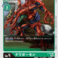 Limited Card Set ONLINE 2023 (Unopened)(未開封)