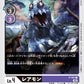 Limited Card Set ONLINE 2023 (Unopened)(未開封)