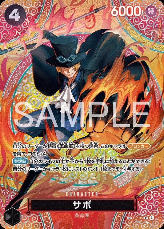 P-105 Sabo サボ