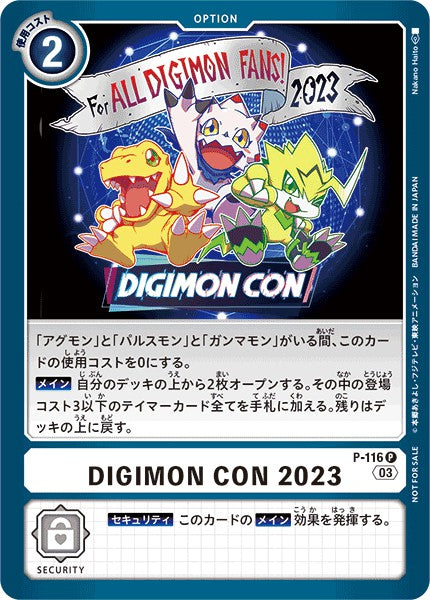 Digimon Con Promotion Pack (Unopened)(未開封)