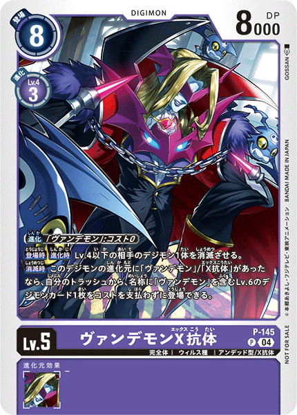 P-145 Myotismon (X Antibody) 吸血魔獸X抗體 (Tamer Battle Pack 21)