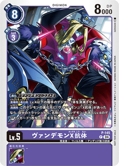 P-145 Myotismon (X Antibody) 吸血魔獸X抗體 (Tamer Battle Pack 21)