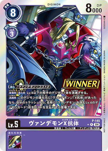 P-145 Myotismon (X Antibody) 吸血魔獸X抗體 (Tamer Battle Pack 21 Winner)(Alt art)(異畫)(Winner)