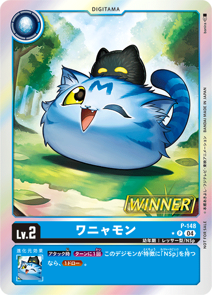 P-148 Wanyamon 汪喵獸 (Tamer Battle Pack 22)(Alt art)(異畫)(Winner)