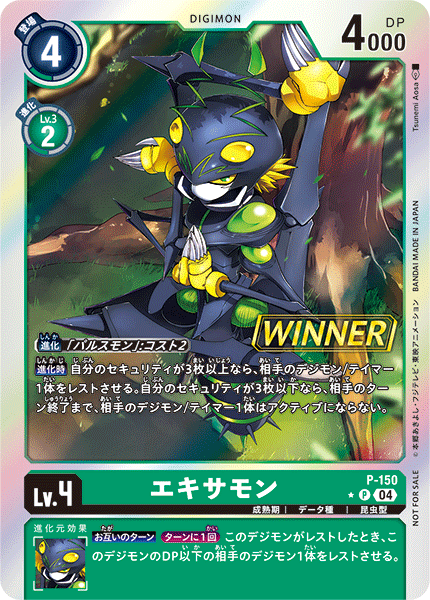 P-150 Exermon 鍛鍊獸 (Tamer Battle Pack 22)(Alt art)(異畫)(Winner)