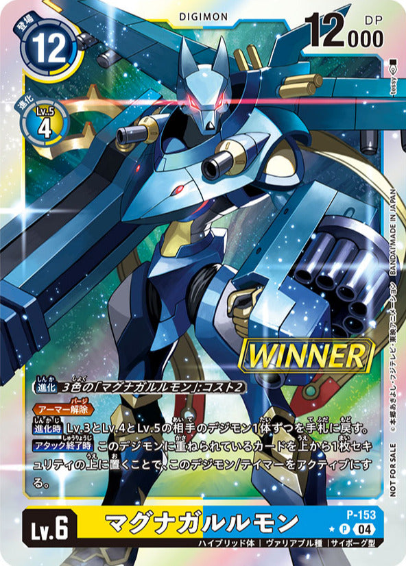 P-153 MagnaGarurumon 鎧甲加魯魯獸 (Tamer Battle Pack23)(馴獸師對戰包23)(Alt art)(異畫)(Winner)