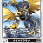 P-154 Maildramon 鎧甲龍獸 (Tamer Battle Pack23)(馴獸師對戰包23)