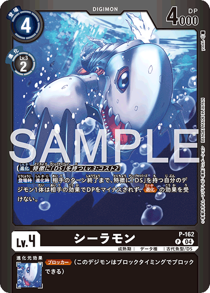 P-162 Coelamon 西拉獸