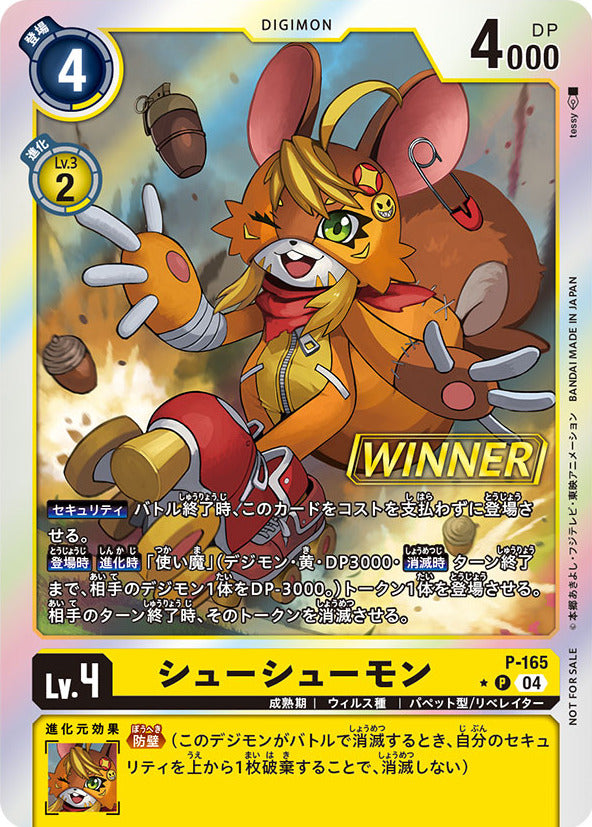 P-165 ShoeShoemon 溜溜鞋獸 (Alt Art)(異畫)(馴獸師對戰包26 Winner)