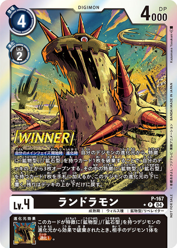P-167 Landramon 陸龍獸 (Alt Art)(異畫)(馴獸師對戰包26 Winner) – BAN-TYO TCG