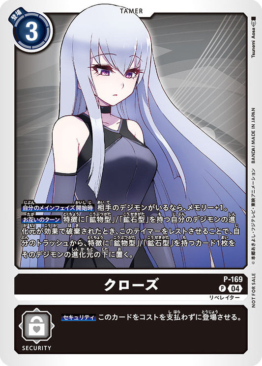 P-169 Close 克洛茲 (馴獸師對戰包26)