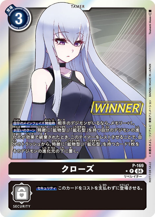P-169 Close 克洛茲 (Alt Art)(異畫)(馴獸師對戰包26 Winner)