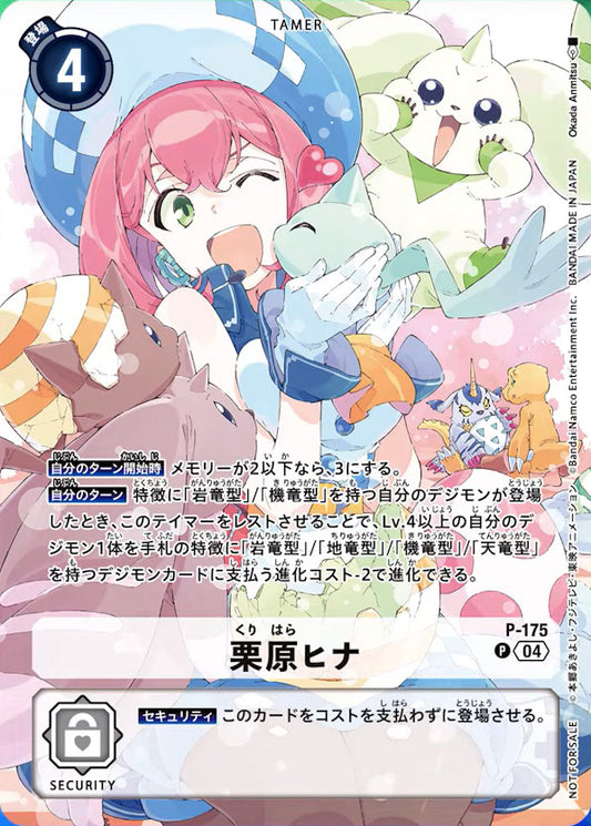 P-175 Hina Kurihara