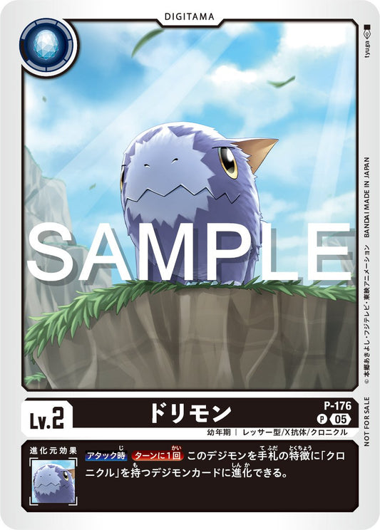 P-176 Dorimon 多利獸 (馴獸師對戰包27)