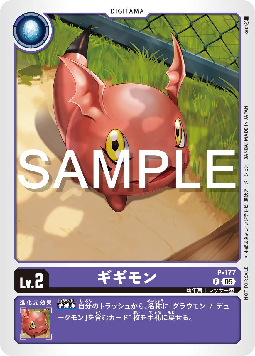P-177 Gigimon 基基獸 (馴獸師對戰包27)