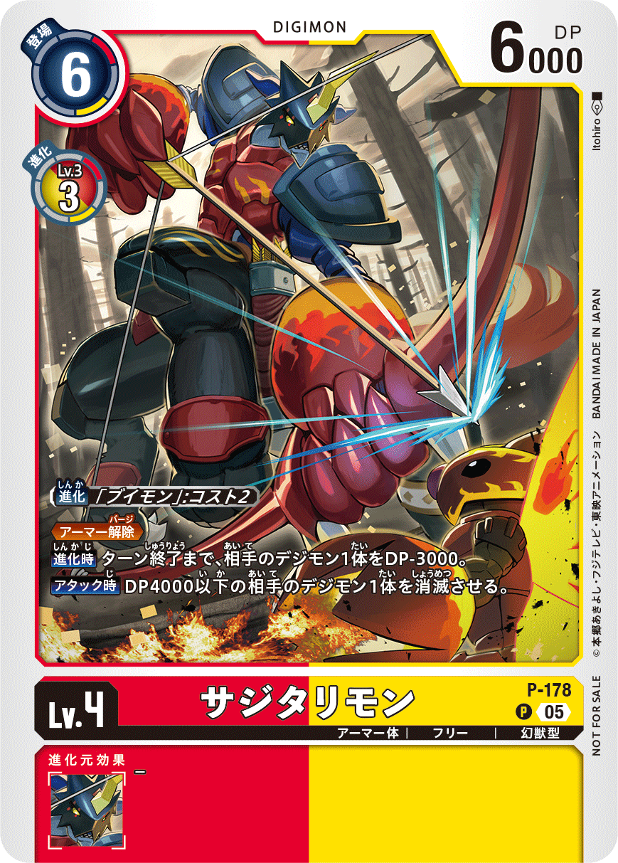 P-178 Sagittarimon 射手獸 (LM07)