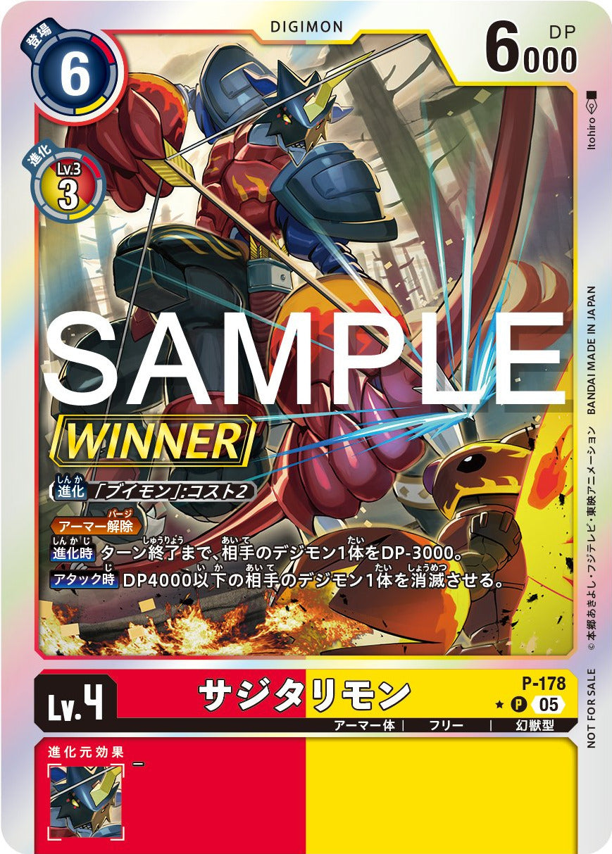 P-178 Sagittarimon 射手獸 (Alt Art)(異畫)(馴獸師對戰包27 Winner)