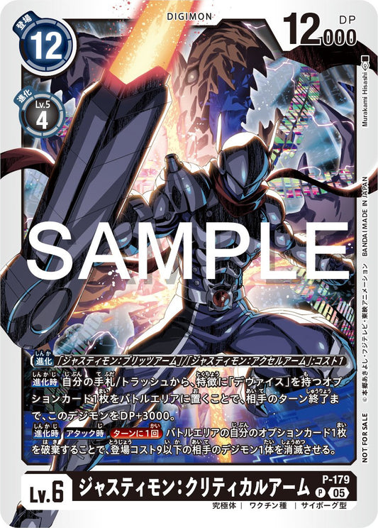 P-179 Justimon: Critical Arm 裁決獸：臨界武裝 (馴獸師對戰包27)