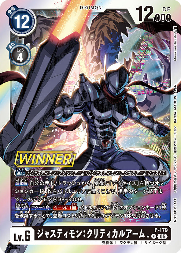 P-179 Justimon: Critical Arm 裁決獸：臨界武裝 (Alt Art)(異畫)(馴獸師對戰包27 Winner)
