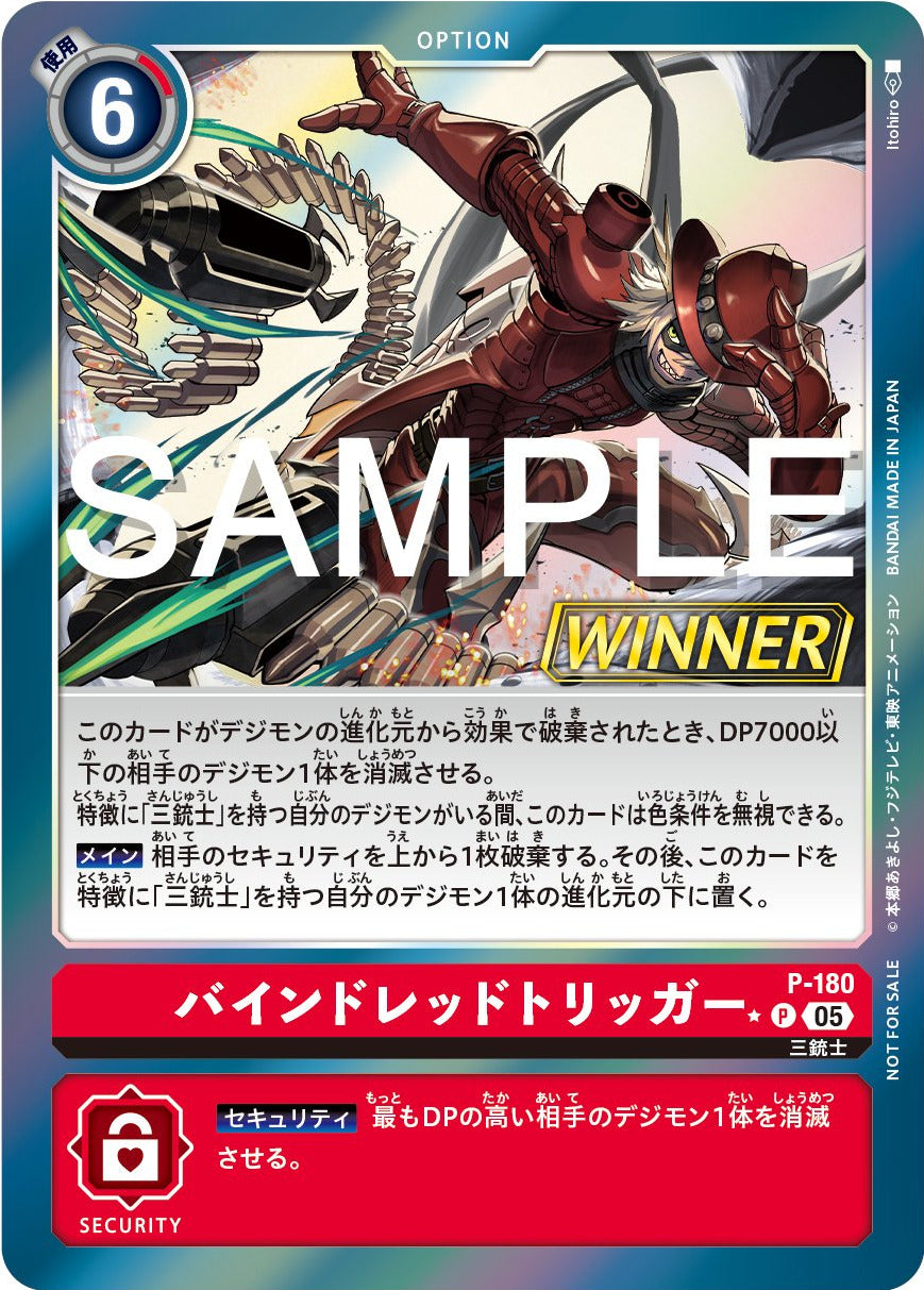 P-180 Bind Red Trigger (Alt Art)(異畫)(馴獸師對戰包27 Winner)