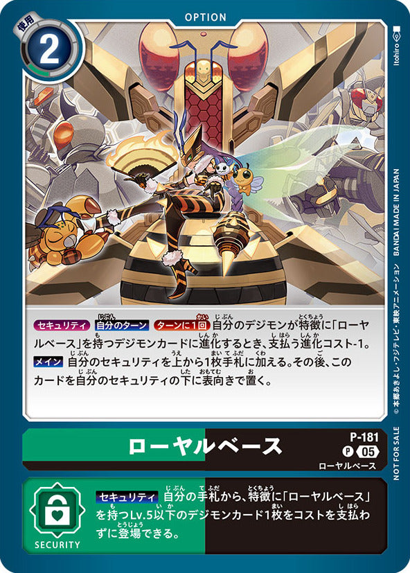 P-181 Royal Base 皇家基地 (馴獸師對戰包27)