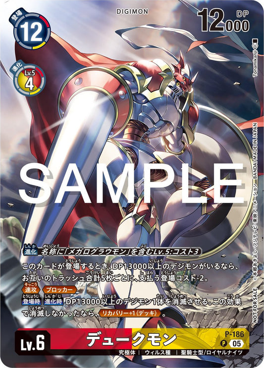 P-186 Gallantmon (Illustration Celebration Pack)