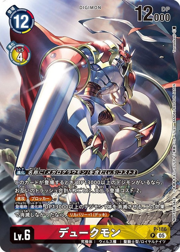 P-186 Gallantmon 紅蓮騎士獸 (AD01)