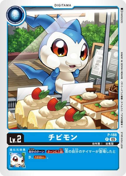 P-188 DemiVeemon (馴獸師對戰包28)