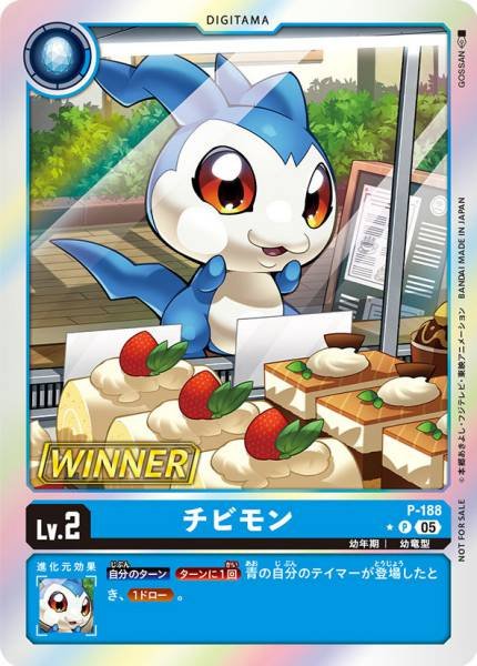 P-188 DemiVeemon (Alt Art)(異畫)(馴獸師對戰包28 Winner)