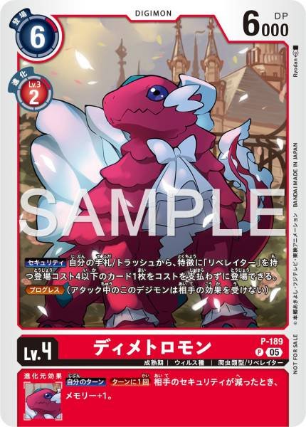 P-189 Dimetromon (馴獸師對戰包28)