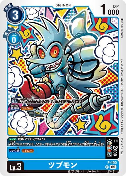 P-190 Tweetmon  (馴獸師對戰包28)