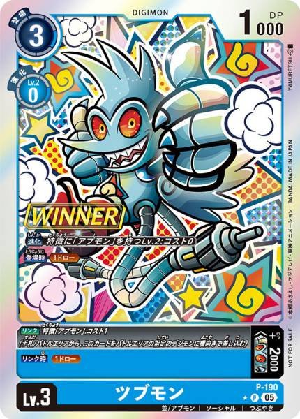 P-190 Tweetmon (Alt Art)(異畫)(馴獸師對戰包28 Winner)