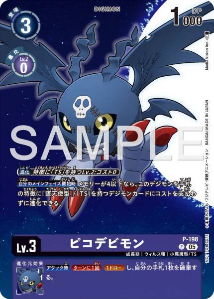 P-198 DemiDevimon (數碼寶貝物語 時空異客』推廣卡包)