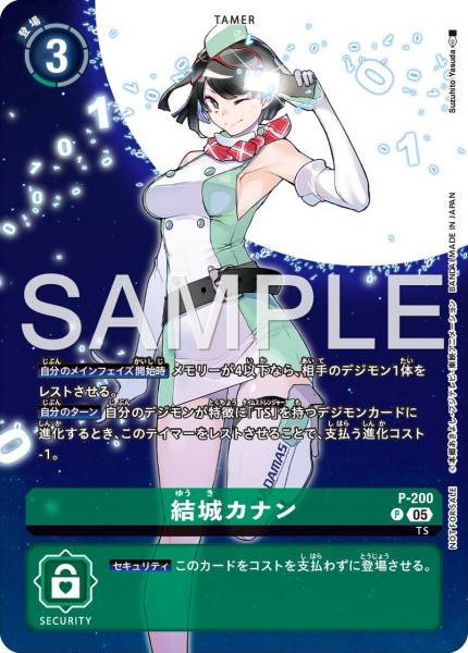 P-200 Kanan Yuki (數碼寶貝物語 時空異客』推廣卡包)