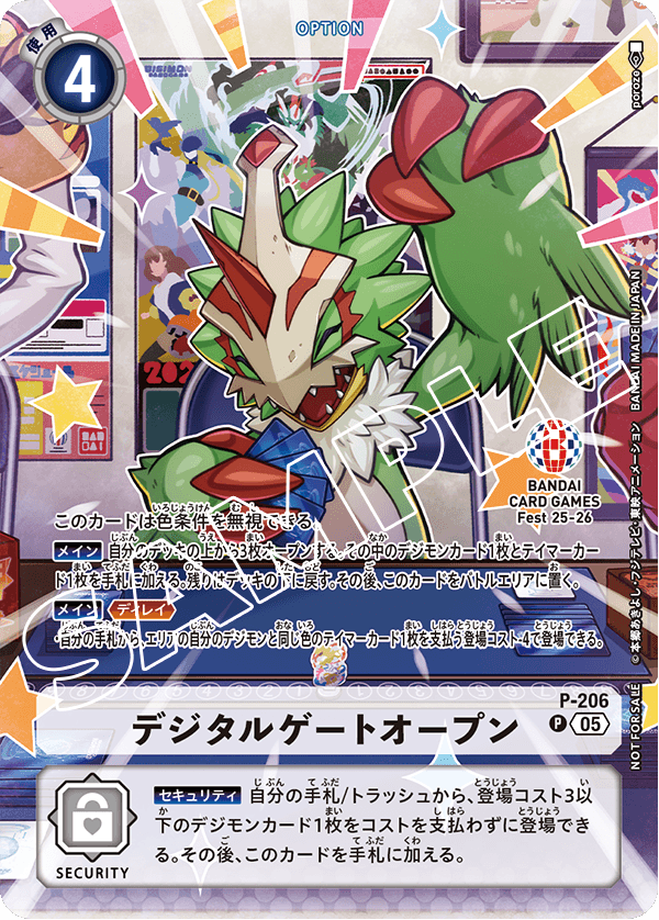 P-206 Digital Gate Open (Alt art)(異畫) (Bandai Fest) BCGFest 25-26
