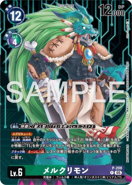 P-208 Merukimon (BT-23原盒特典包)