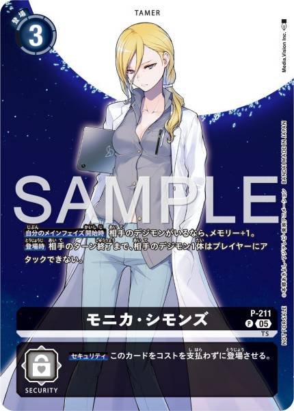 P-211 Monica Simmons (BT-23原盒特典包)