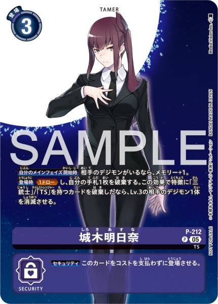 P-212 Asuna Shiroki (BT-23原盒特典包)