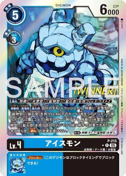 P-215 Icemon (Winner) (Tamer Battle Pack 30)