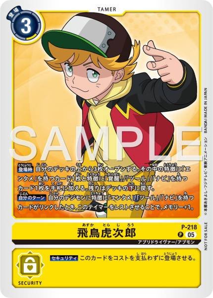 P-218 Torajiro Asuka (Tamer Battle Pack 30)