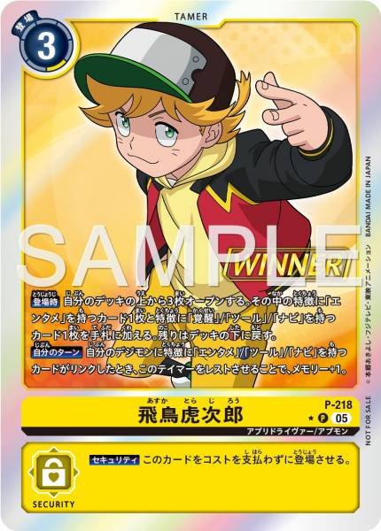 P-218 Torajiro Asuka (Winner) (Tamer Battle Pack 30)