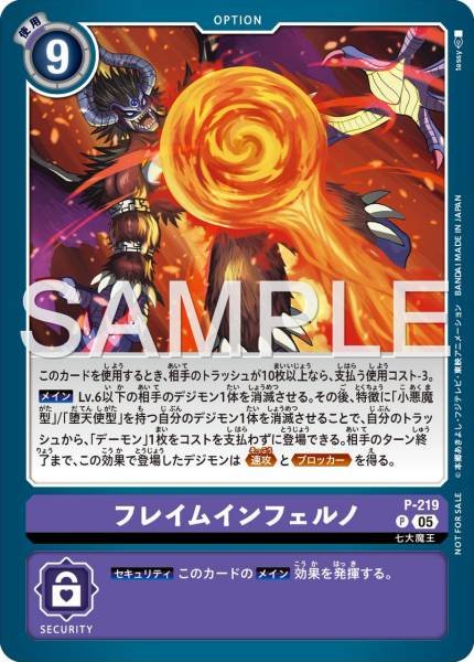 P-219 Flame Inferno (Tamer Battle Pack 30)