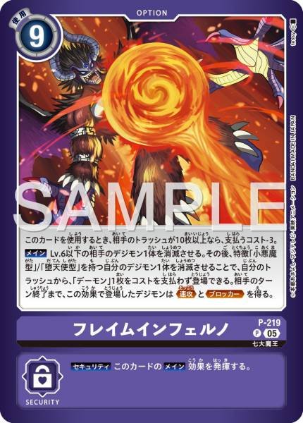 P-219 Flame Inferno (LM)