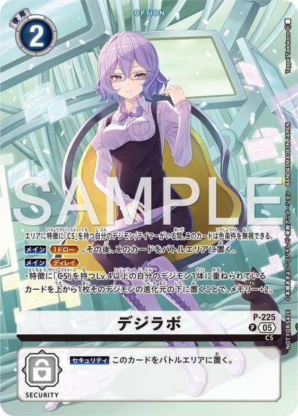 P-225 Digi Lab數碼實驗室