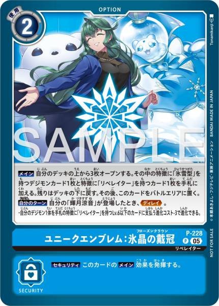 P-228 Unique Emblem: Frozen Crown