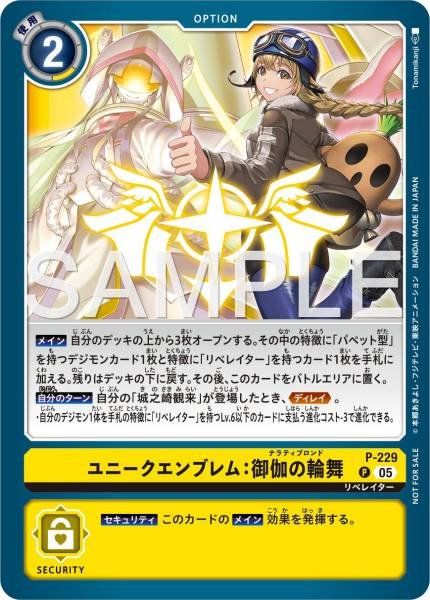 P-229 Unique Emblem: Narrative Ronde