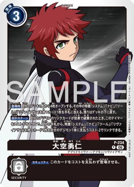 P-234 Yujin Ozora  (Tamer Battle Pack 31)