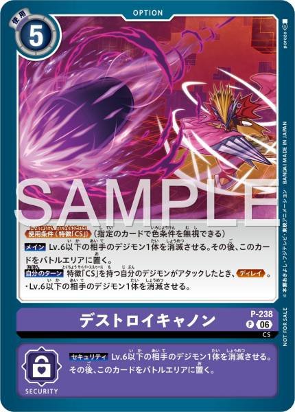 P-238 Destruction Cannon (Tamer Battle Pack 31)