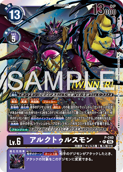 P-240 Arcturusmon 大角星獸(Winner)