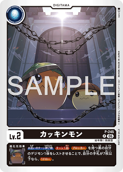 P-245 Kakkinmon 恪勤獸 (Tamer Battle Pack 33)